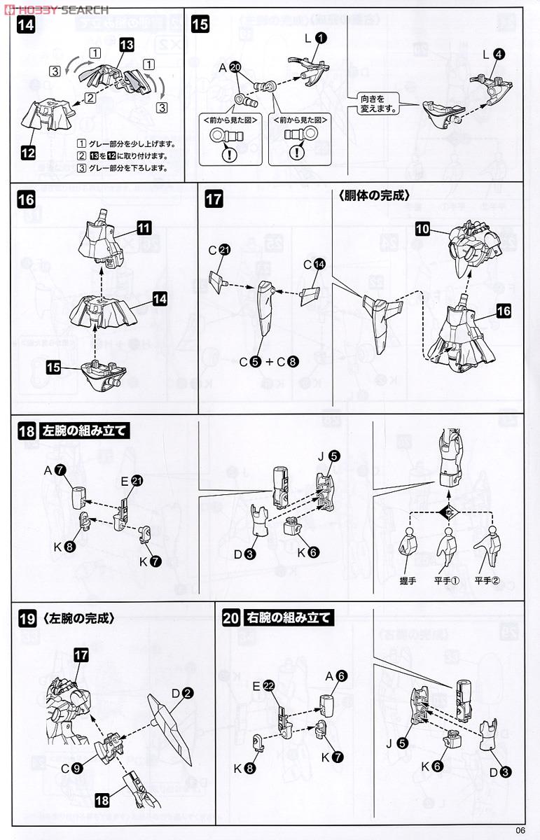 Frame Arms Girl Stylet (Plastic model) Assembly guide3