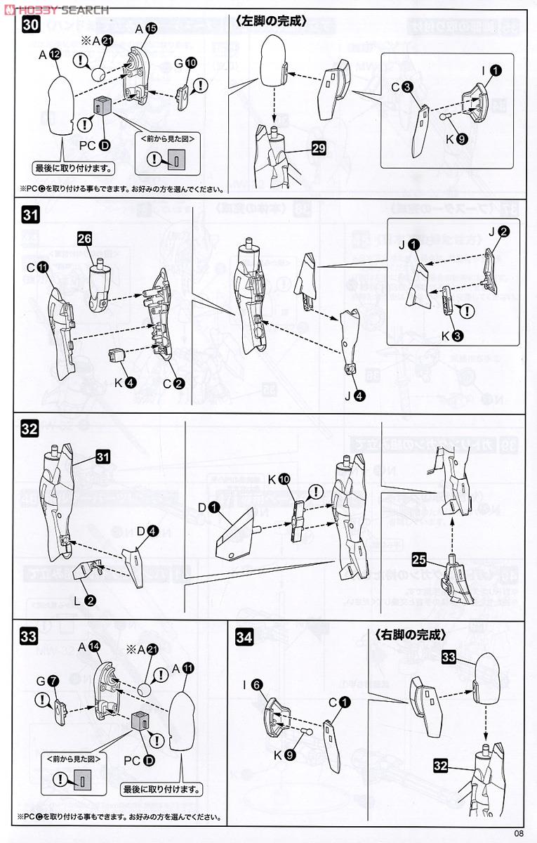 Frame Arms Girl Stylet (Plastic model) Assembly guide5