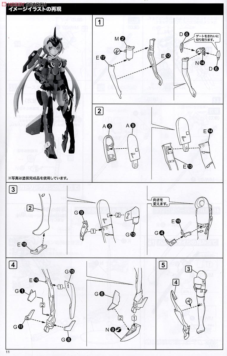 Frame Arms Girl Stylet (Plastic model) Assembly guide8