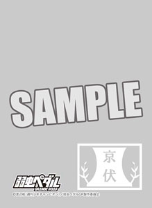 Character Sleeve Protecter [Pattern of the World] Yowamushi Pedal Grande Road [Kyoto Fushimi High School] (Card Sleeve)
