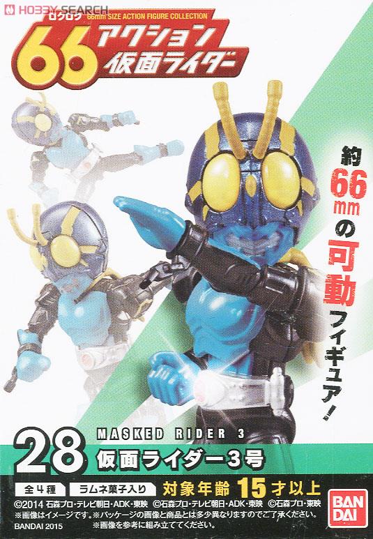 66アクション 仮面ライダー7 10個セット (食玩) 商品画像9