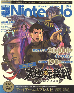 Dengeki Nintendo 2015 September (Hobby Magazine)