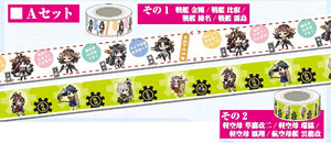 Kantai Collection Masking Tape A Set (Anime Toy)