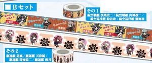 Kantai Collection Masking Tape B Set (Anime Toy)