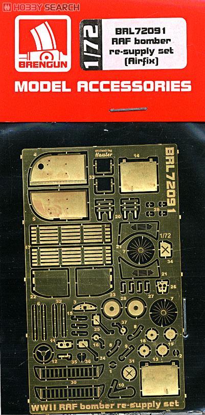 RAF 爆撃機の補給セット (プラモデル) 商品画像2