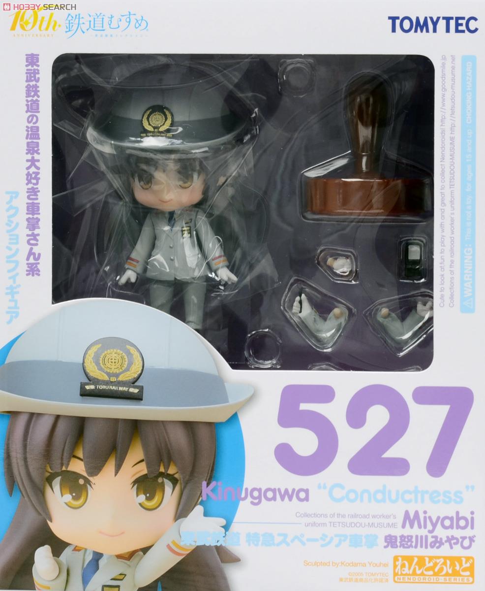Nendoroid Kinugawa Miyabi (PVC Figure) Package1