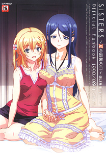 SISTERS～夏の最後の日～ULTRA EDITION Official Funbook 1990/0801-0817 (画集・設定資料集)