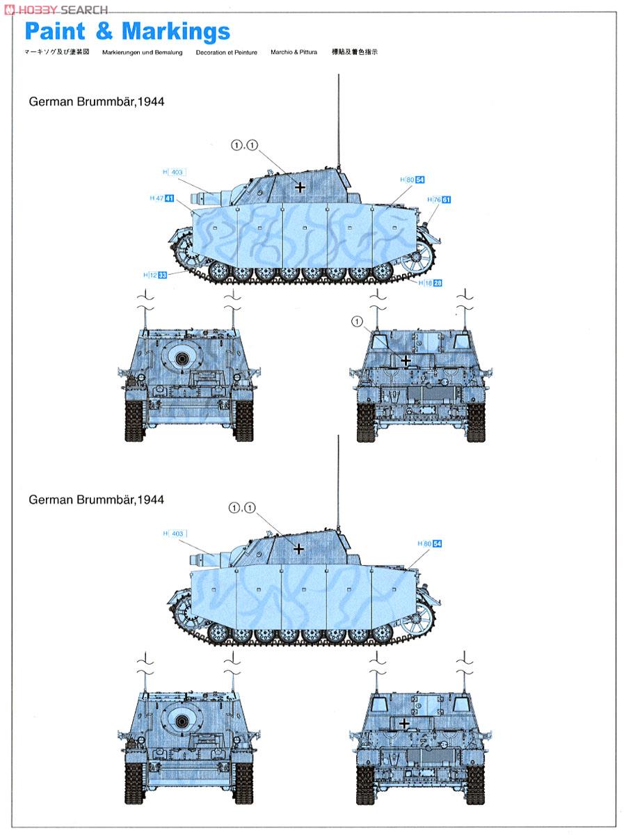 WW.II ドイツ軍 突撃榴弾砲 ブルムベア指揮車 w/ツィメリットコーティング (プラモデル) 塗装2