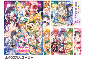 Love Live! School Idol Festival Anniversary Clear File User Four Million People Memorial (Anime Toy)