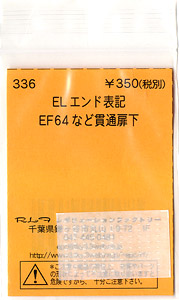 (N) EL用エンド標記 (鉄道模型)