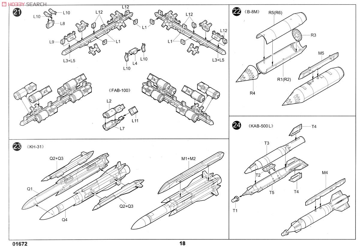 Russian Air Force Su-24MR Fencer E (Plastic model) Assembly guide16