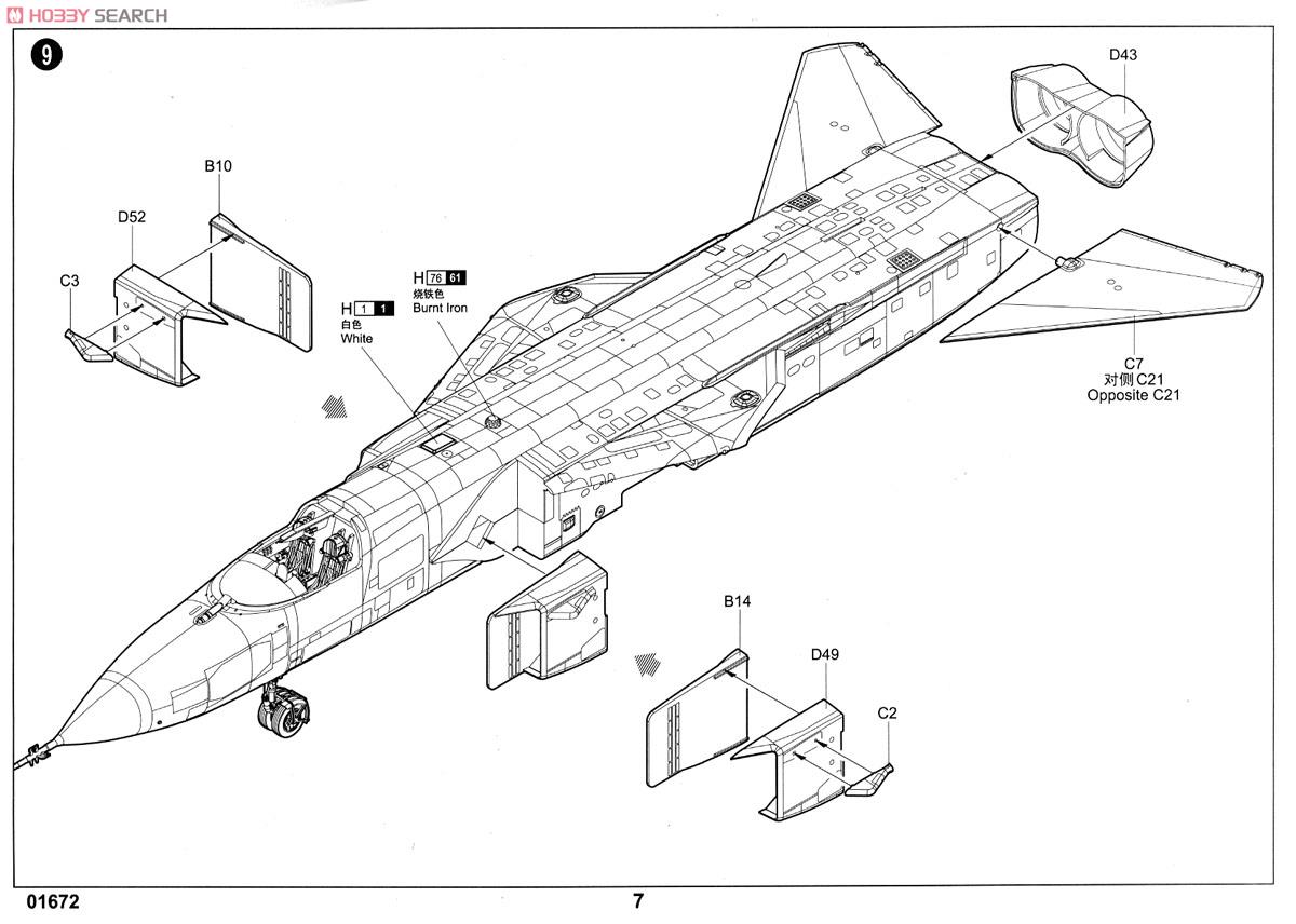 Russian Air Force Su-24MR Fencer E (Plastic model) Assembly guide5