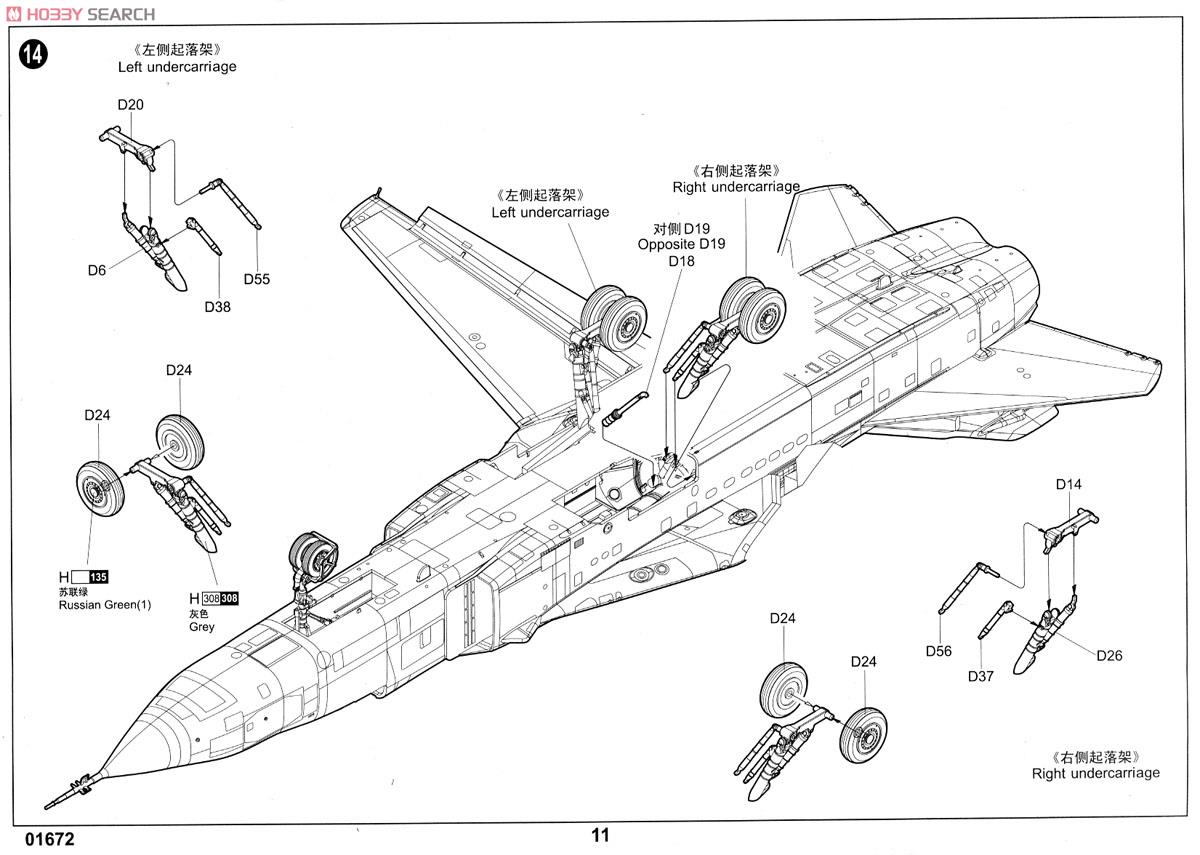 Russian Air Force Su-24MR Fencer E (Plastic model) Assembly guide9