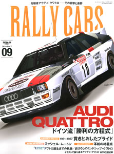 RALLY CARS Vol.09 「アウディ・クワトロ」 (書籍)