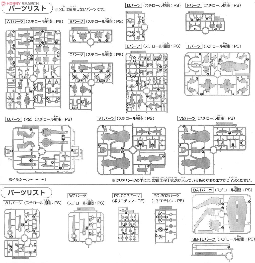【抽選販売】 ガンダム G-セルフ(パーフェクトパック装備型) (HG) (ガンプラ) 設計図8