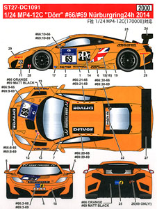 MP4-12C `Dorr` #66/#69 Nurburgring 24h 2014 (デカール)