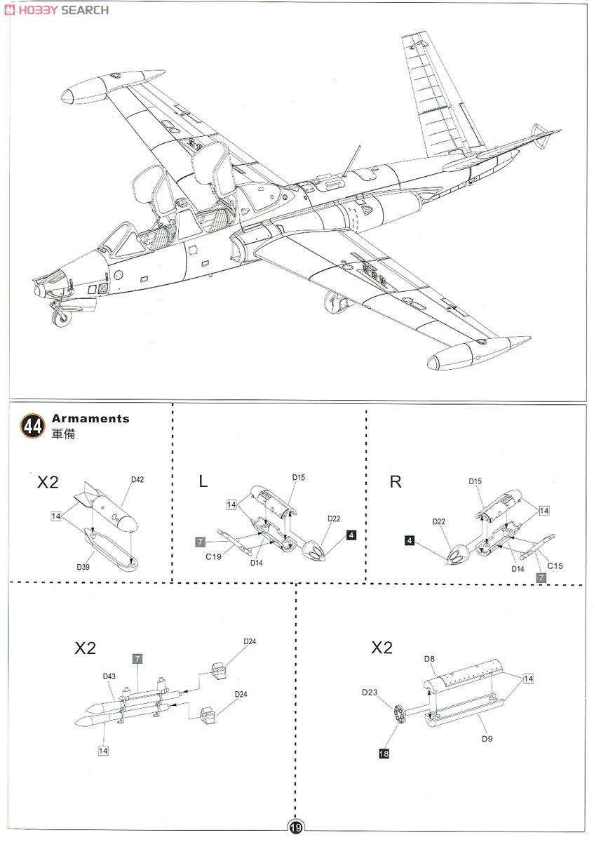 フーガ CM.170 マジステール (プラモデル) 設計図16