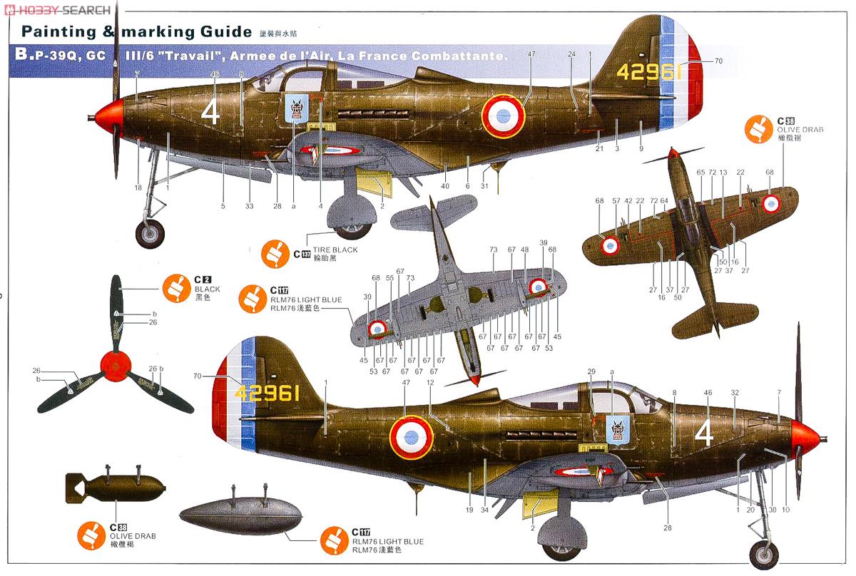 P-39 Q/N エアラコブラ (プラモデル) 塗装2
