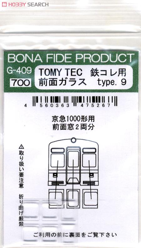 TOMYTEC 鉄コレ用 前面ガラス Type.9 (京急1000形用前面窓) (2両分) (鉄道模型) 商品画像1