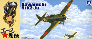 川西 紫電改 第343 航空隊戦闘 701 「維新隊」 (プラモデル)