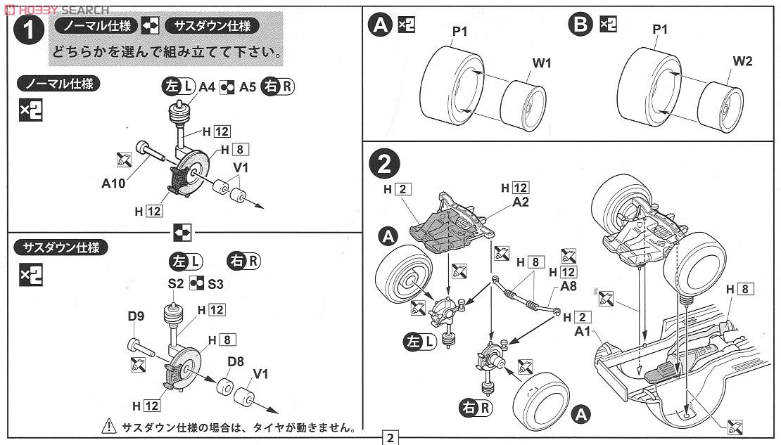 ニッサン R32 スカイライン GTS-t 窓枠マスキングシール付 (プラモデル) 設計図1