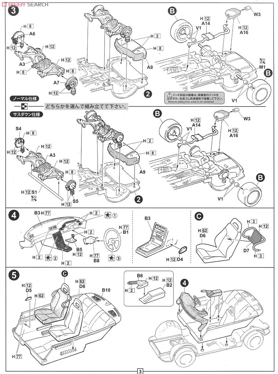 ニッサン R32 スカイライン GTS-t 窓枠マスキングシール付 (プラモデル) 設計図2