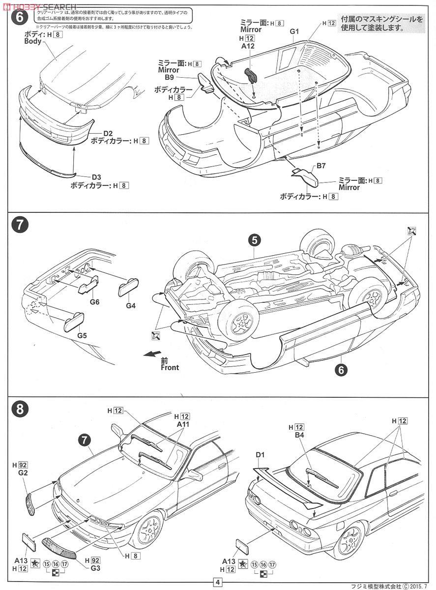 ニッサン R32 スカイライン GTS-t 窓枠マスキングシール付 (プラモデル) 設計図3