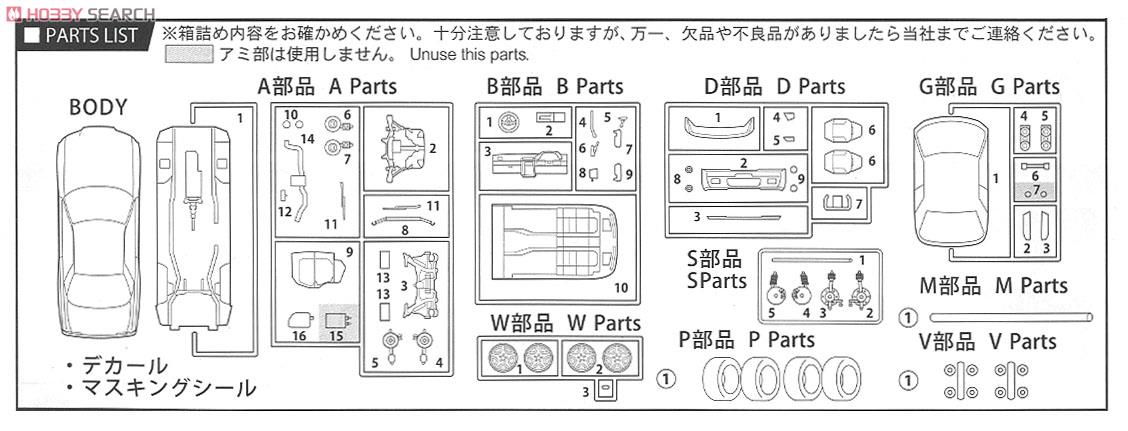 ニッサン R32 スカイライン GTS-t 窓枠マスキングシール付 (プラモデル) 設計図4