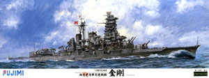 旧日本海軍高速戦艦 金剛 プレミアム (プラモデル)
