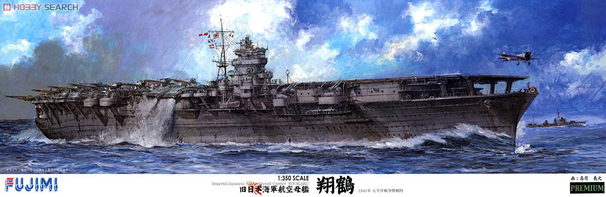 IJN Aircraft Carrier Shokaku Premium (Plastic model) Package1