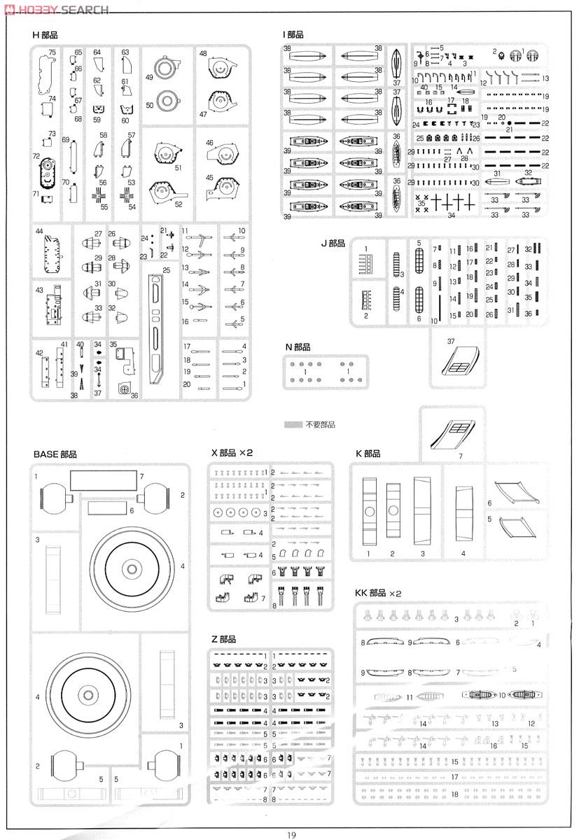 IJN Aircraft Carrier Shokaku Premium (Plastic model) Assembly guide14