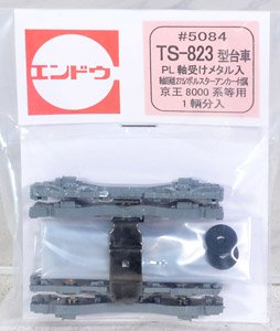 16番(HO) TS-823型台車 PL(プレーン)軸受けメタル入 (軸距離27.5mm/ボルスターアンカー付属) (京王8000系等用) (1両分入) (鉄道模型)