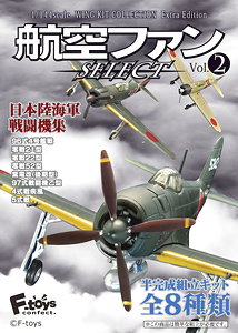 航空ファンセレクト2 10個セット (塗装済組み立てキット) (プラモデル)