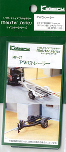 PWCトレーラー (ステンレス製エッチングパーツ) (鉄道模型)