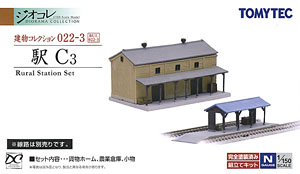 建物コレクション 022-3 駅C3 (鉄道模型)