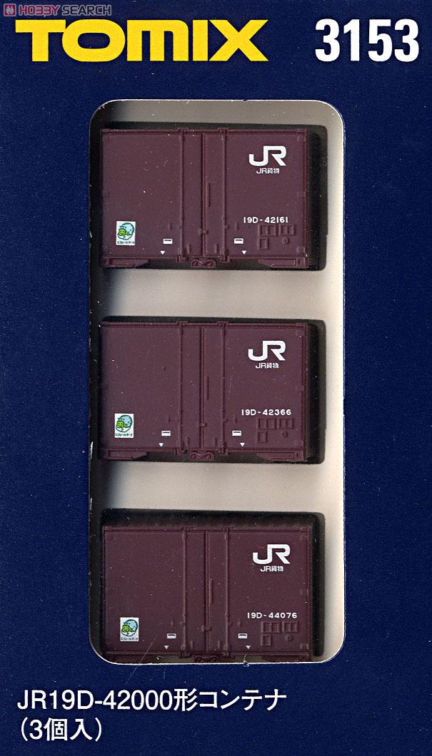 JR 19D-42000形コンテナ (3個入) (鉄道模型) 商品画像1