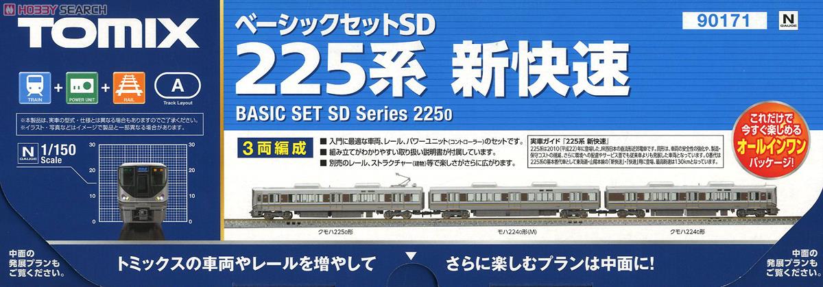 Basic Set SD Series 225 `Shin-kaisoku` (3-Car Set) (Track Layout Pattern A) (Model Train) Item picture3