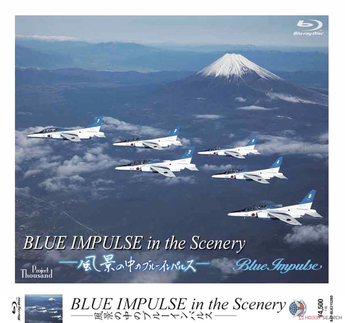 BLUE IMPULSE in the Scenery -風景の中のブルーインパルス- (Blu-ray) 商品画像1