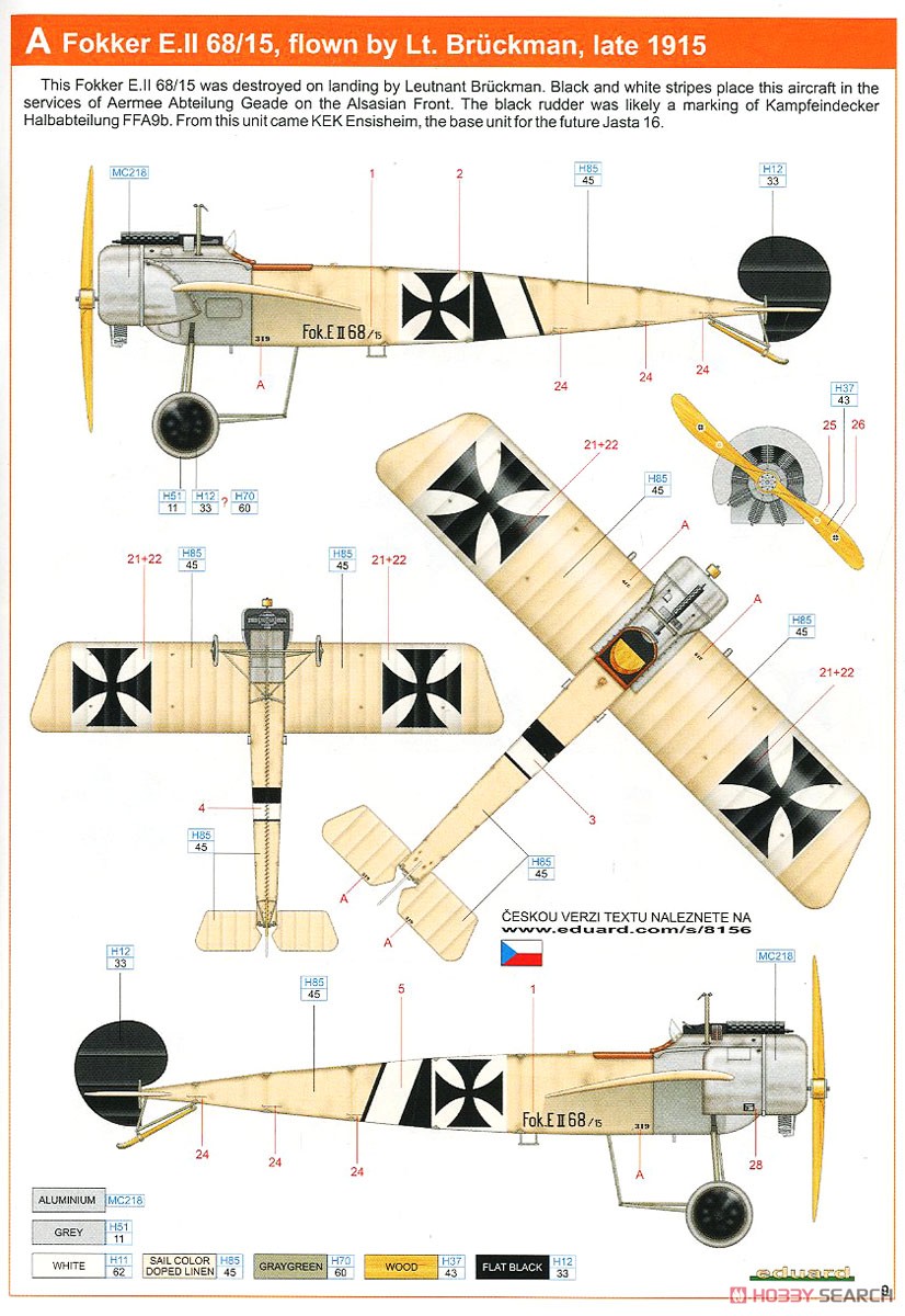 プロフィパック フォッカー E.III (プラモデル) 塗装2