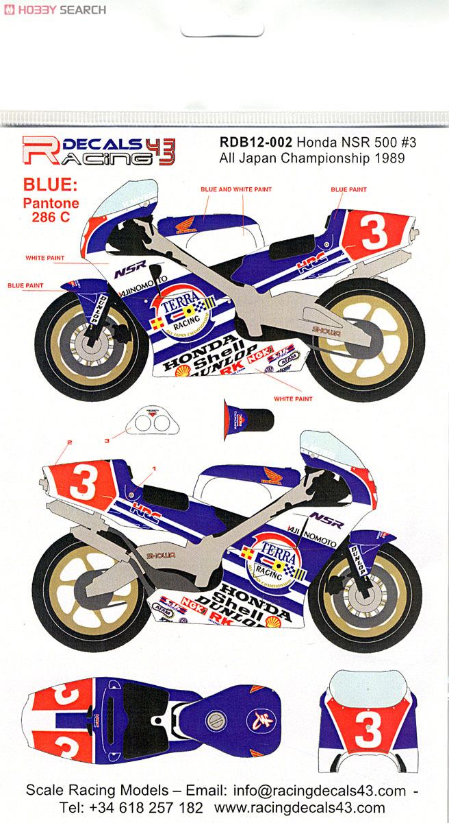 NSR500 1989年全日本選手権 ロードレース500ccクラス No.3 (デカール) 商品画像2