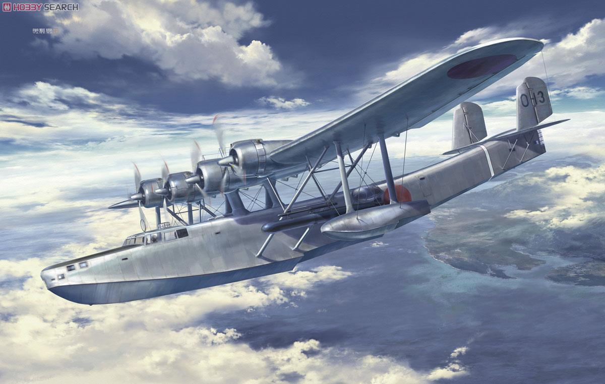 川西 H6K5 九七式大型飛行艇 23型 `魚雷搭載機` (プラモデル) その他の画像1