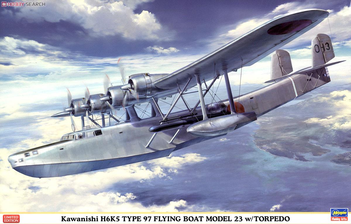 川西 H6K5 九七式大型飛行艇 23型 `魚雷搭載機` (プラモデル) パッケージ1