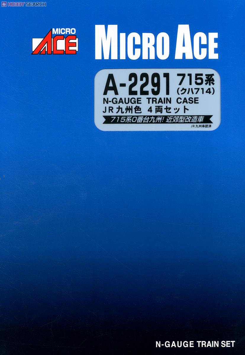 Series 715 (KUHA714) J.R. Kyushu Color (4-Car Set) (Model Train) パッケージ1