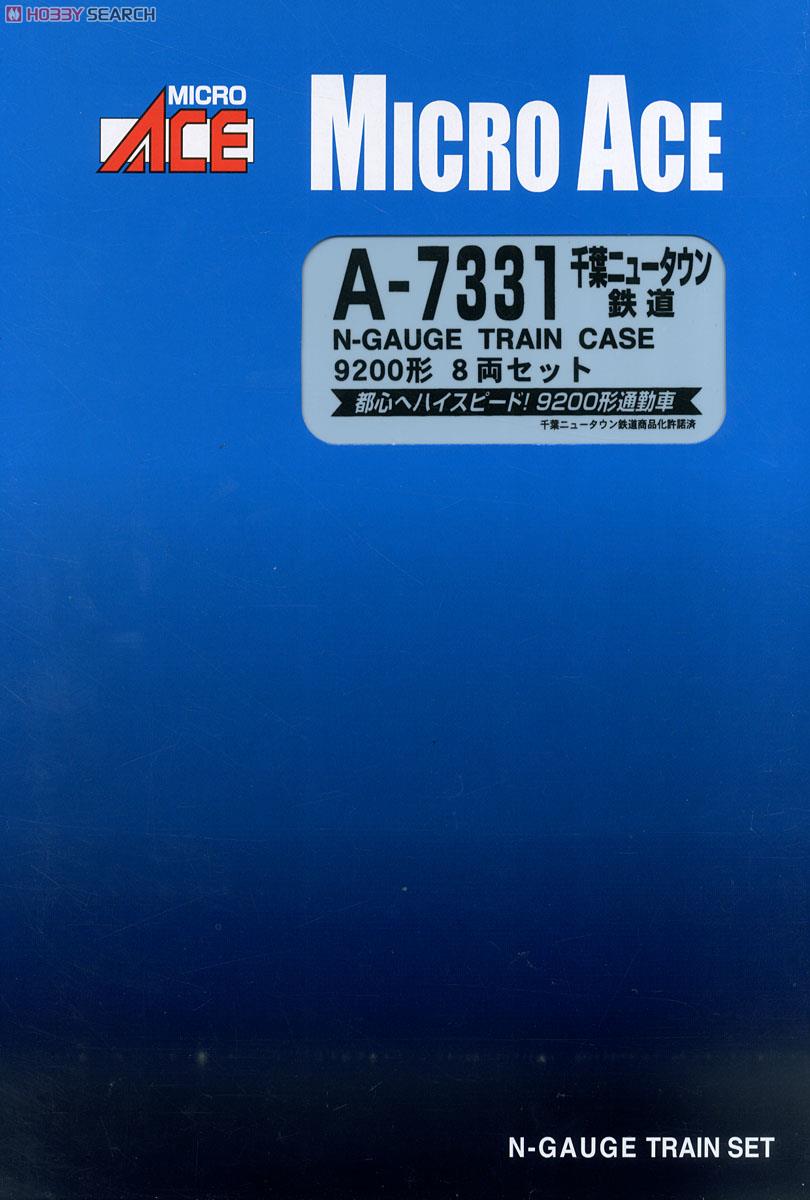 千葉ニュータウン鉄道 9200形 (8両セット) (鉄道模型) パッケージ1