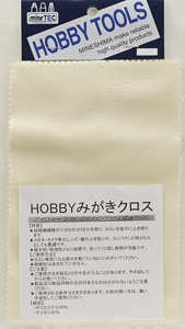 Hobby Polish Cloth (Hobby Tool)