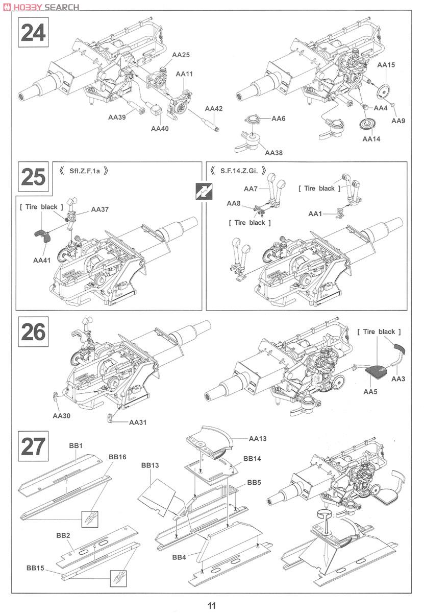 Sd.Kfz.233・8輪重装甲偵察車7.5cm砲搭載 (プラモデル) 設計図8