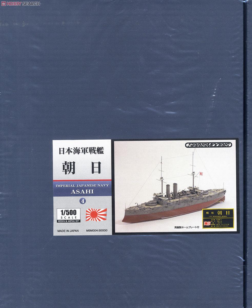 Resin & Metal Kit Battleship Asahi (Plastic model) Package1