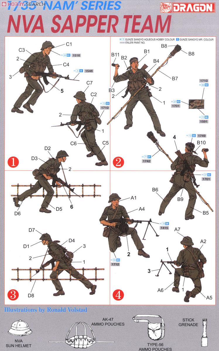 北ベトナム軍兵士 ベトナム戦争 (プラモデル) 設計図1