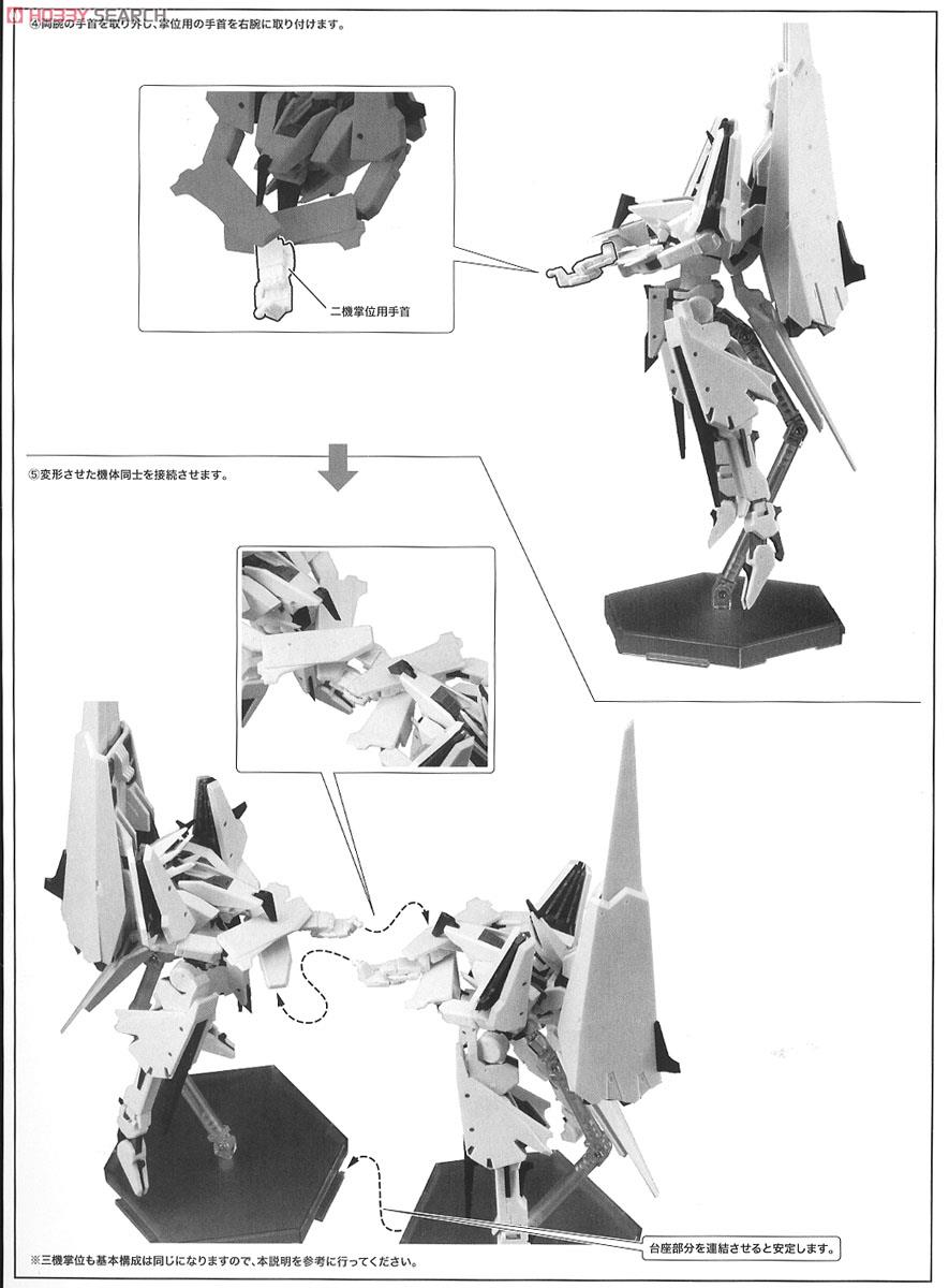 一七式衛人 継衛改二 (プラモデル) 設計図13