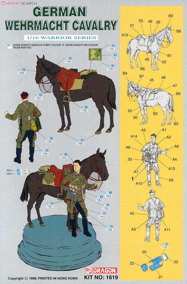 WW.II ドイツ国防軍 騎兵&軍馬 (プラモデル) 設計図1